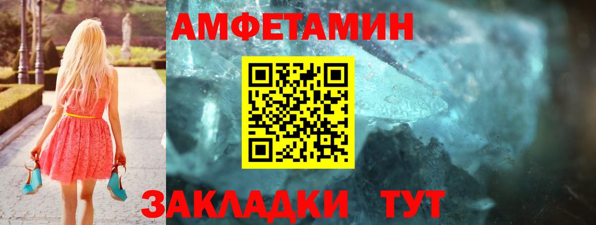 Amphetamine 98% Янаул