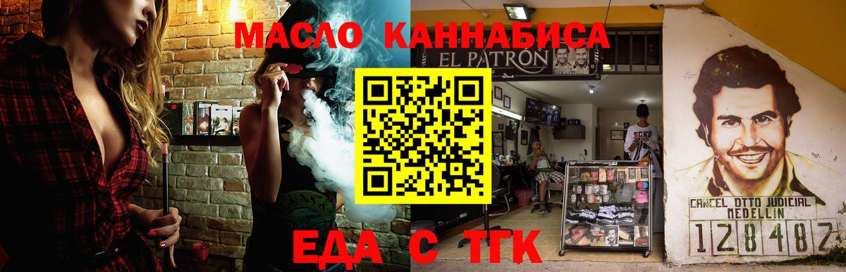 Печенье с ТГК конопля Янаул