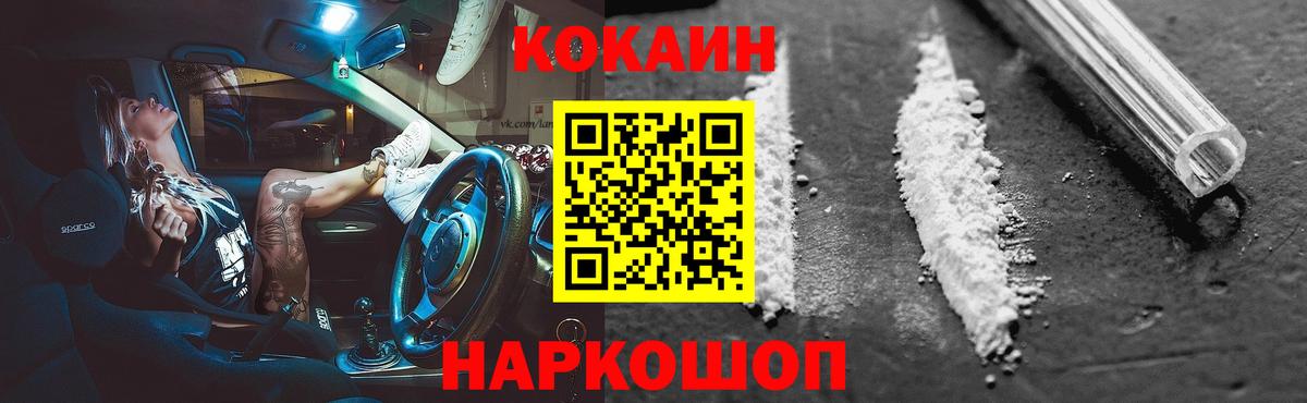 Cocaine FishScale Янаул