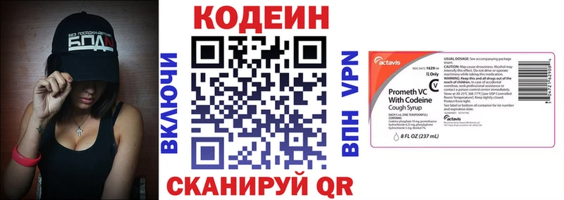 гидра tor  Янаул  Codein напиток Lean (лин) 
