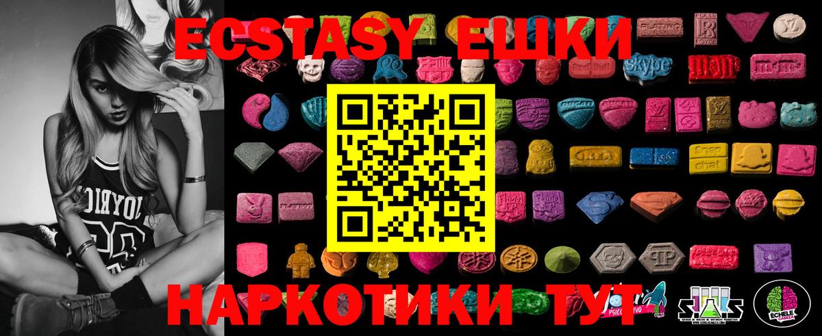 Янаул  Ecstasy  Вход с VPN  Ecstasy MDMA 