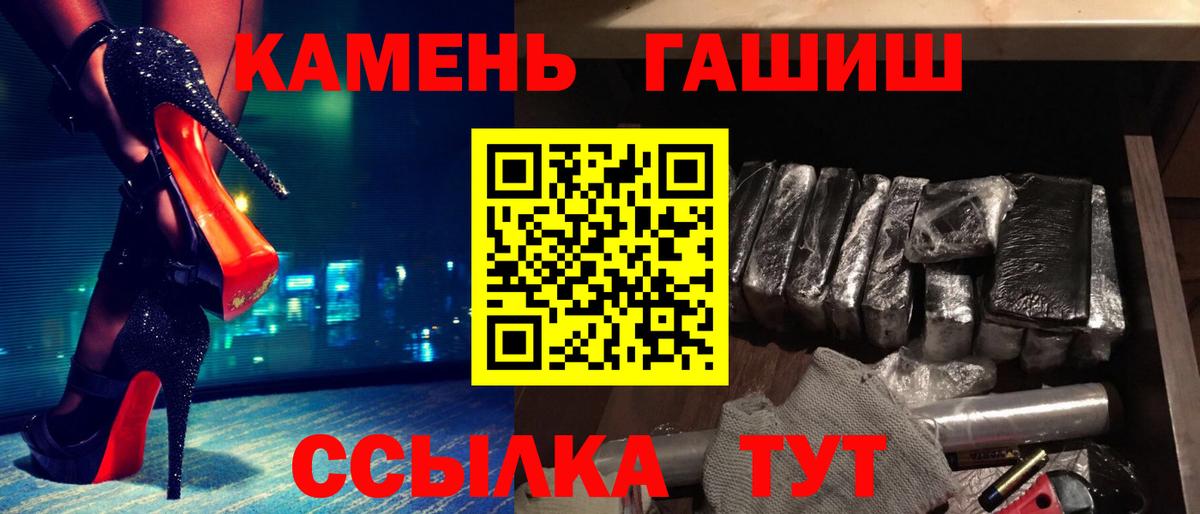 Янаул  ГАШ ice o lator  Гашиш hashish  Вход с VPN 