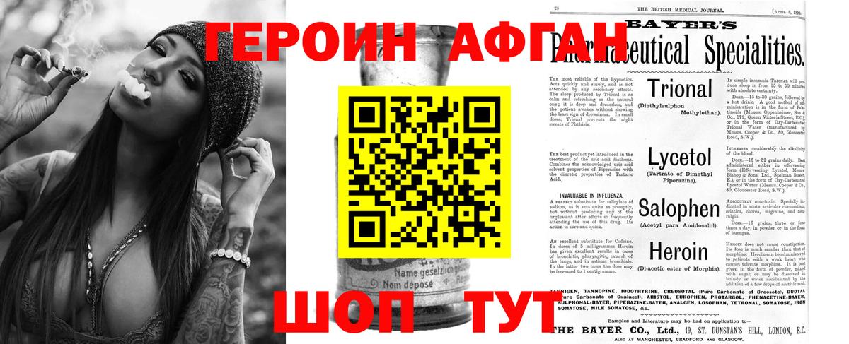 ГЕРОИН гречка Янаул