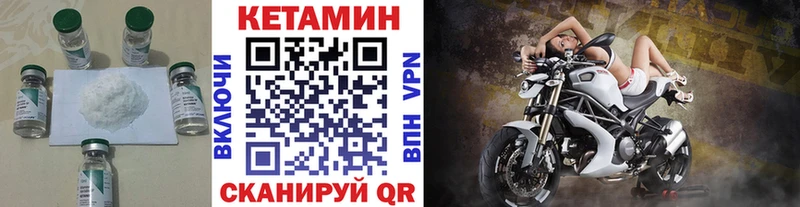 Кетамин VHQ  Янаул 