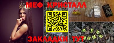 метамфетамин Славгород