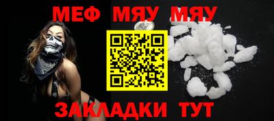 метамфетамин Славгород