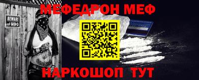 метамфетамин Славгород