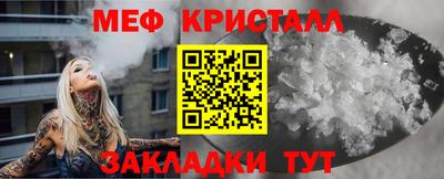 метамфетамин Славгород
