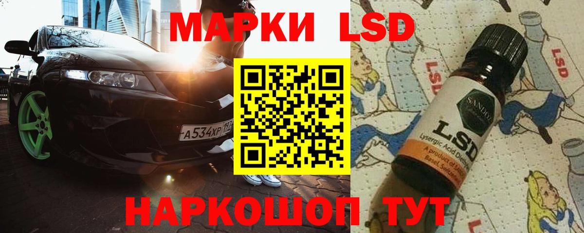 LSD-25 экстази ecstasy Янаул
