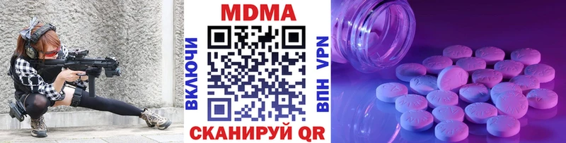 MDMA кристаллы  Янаул 