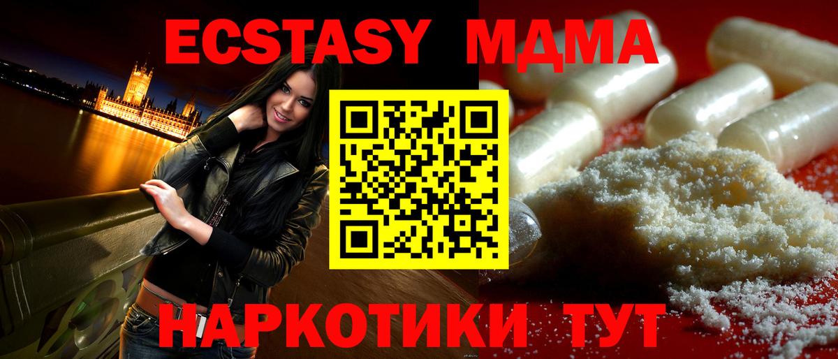 Янаул  МДМА молли  MDMA кристаллы  МДМА  Вход с VPN 