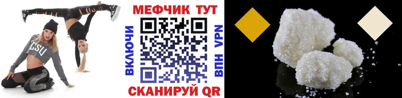 МЕФ VHQ  Янаул 