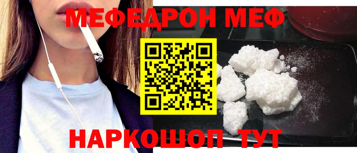 хочу   МЯУ-МЯУ кристаллы  Вход с VPN  Янаул  МЕФ  Мефедрон 
