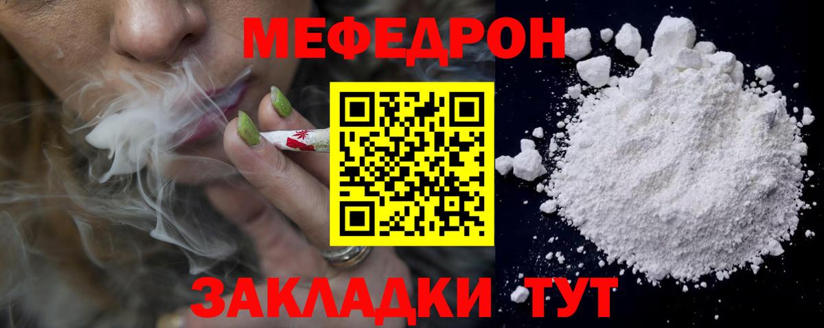 МЕФ кристаллы Янаул
