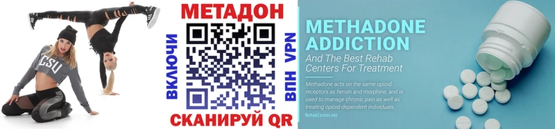 купить наркотик Янаул МЕТАДОН VHQ