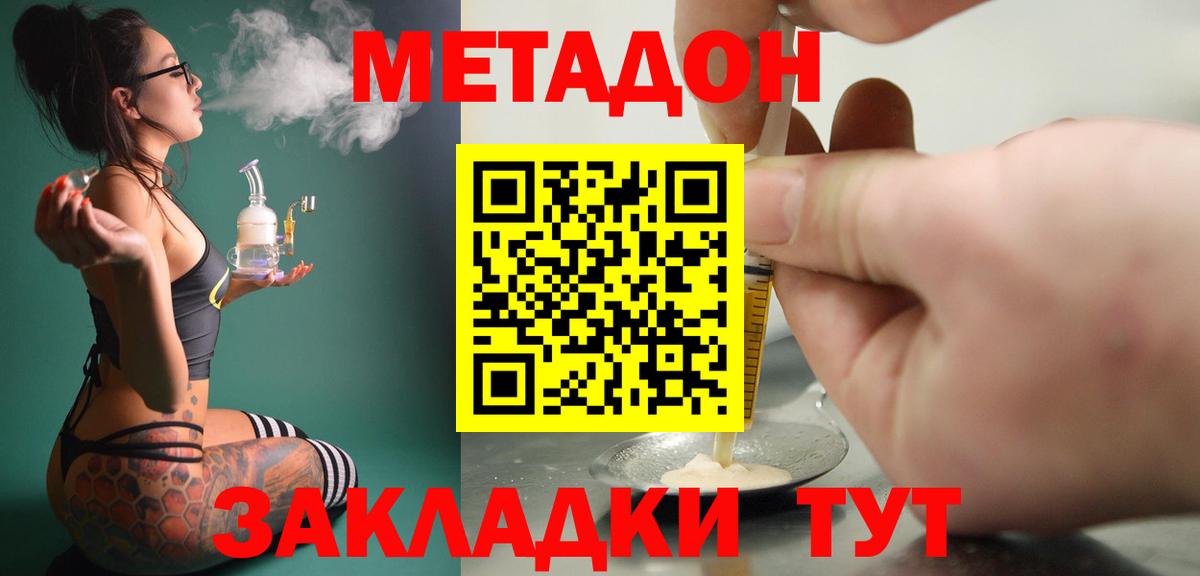 Янаул  Метадон кристалл  Вход с VPN 