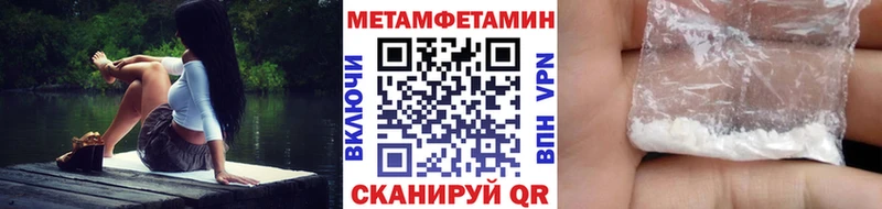 цены   Янаул  Метамфетамин пудра 