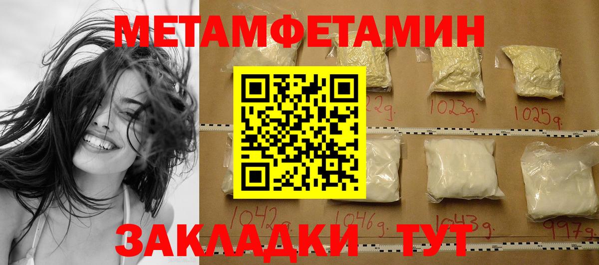 Метамфетамин  Вход с VPN  Янаул  МЕТАМФЕТАМИН кристалл  МЕТАМФЕТАМИН кристалл 