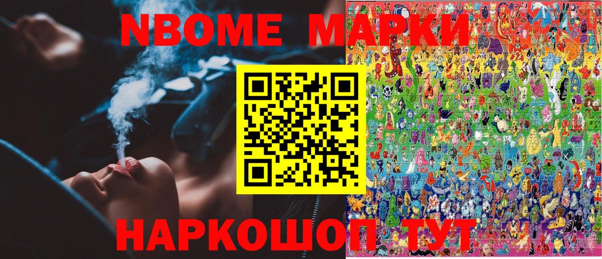 Наркотические марки  Марки N-bome 1500мкг  купить   Янаул  Вход с VPN 