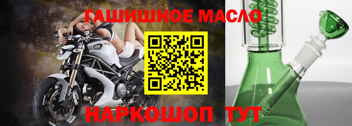 Дистиллят ТГК THC oil Янаул