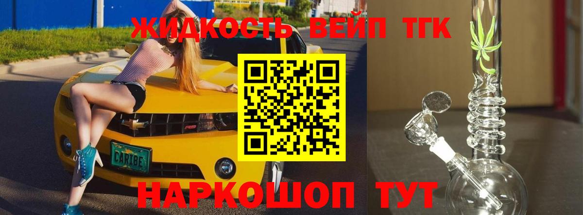 ТГК гашишное масло  Вход с VPN  ТГК гашишное масло  Янаул 